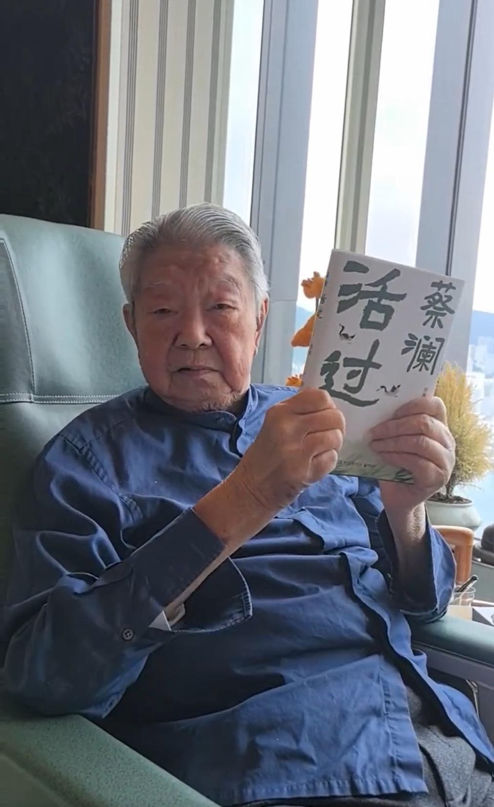 蔡澜